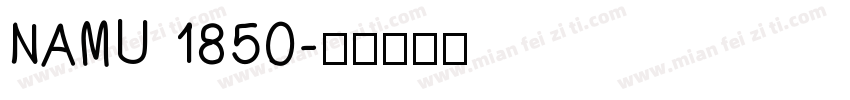 NAMU 1850字体转换